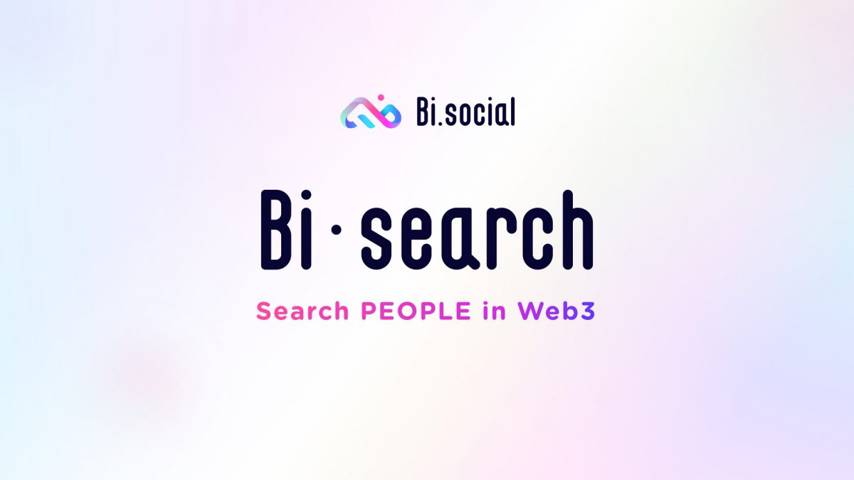موتور جستجو برای بومیان Web3