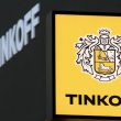 How to Buy Crypto With Tinkoff Bank?