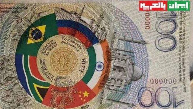 Secara resmi meluncurkan mata uang BRICS