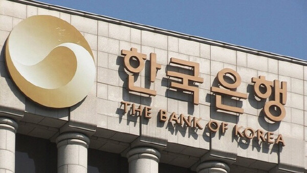 Bank of Korea headquarters with logo