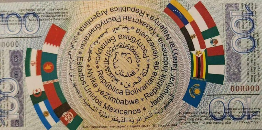 BRICS Currency Tender Banknote Bill Money