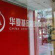 China Shakes Crypto Markets With First-Ever Renminbi Token Fund