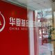 China Shakes Crypto Markets With First-Ever Renminbi Token Fund