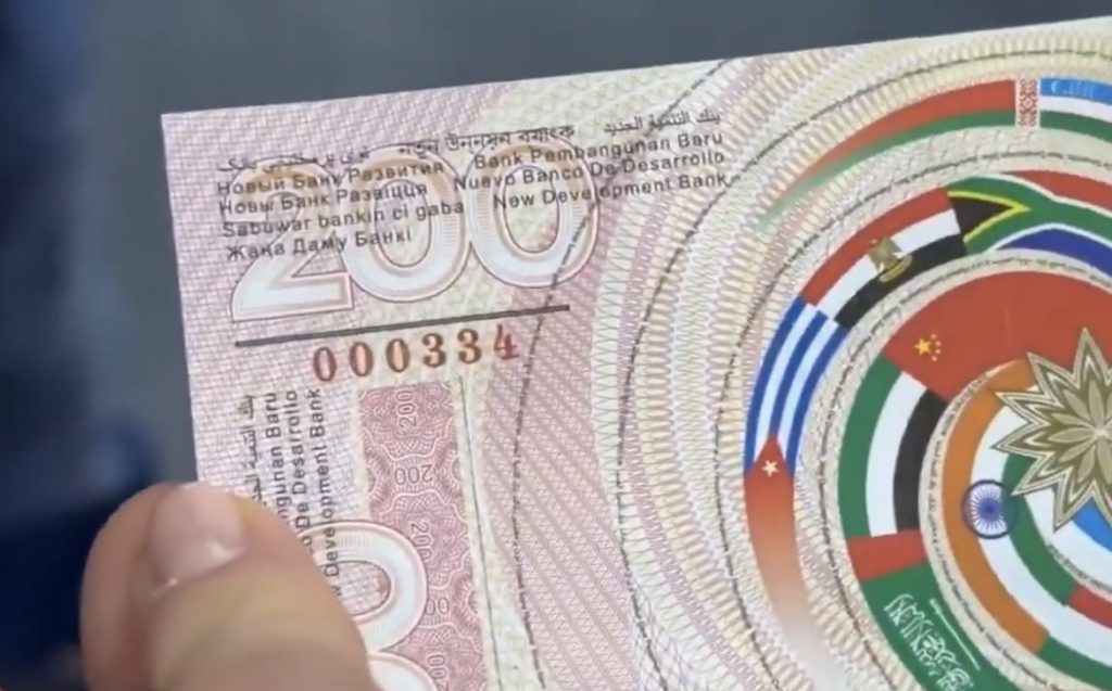 brics currency bank note 200