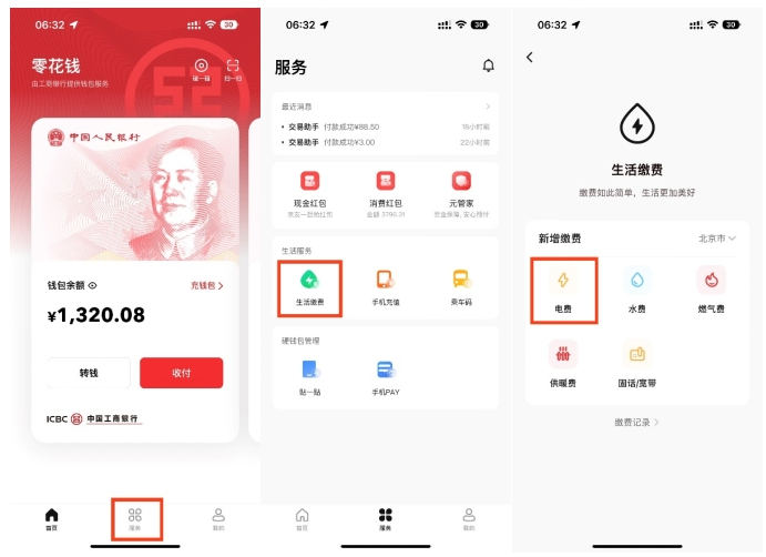 Digital yuan investment platform interface