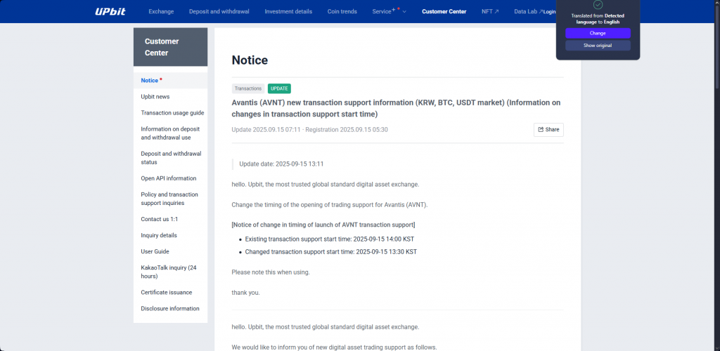 Upbit exchange announcement notice showing AVNT listing details (Translated to English)