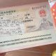 China visa