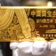 China Buying Gold As BRICS Reserves Rise And Dollar Weakens